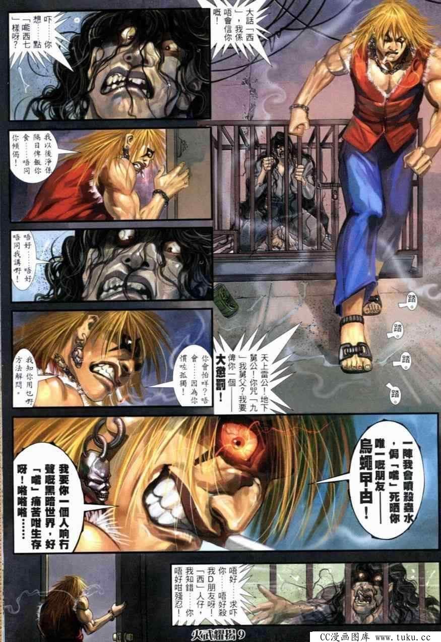 第254话