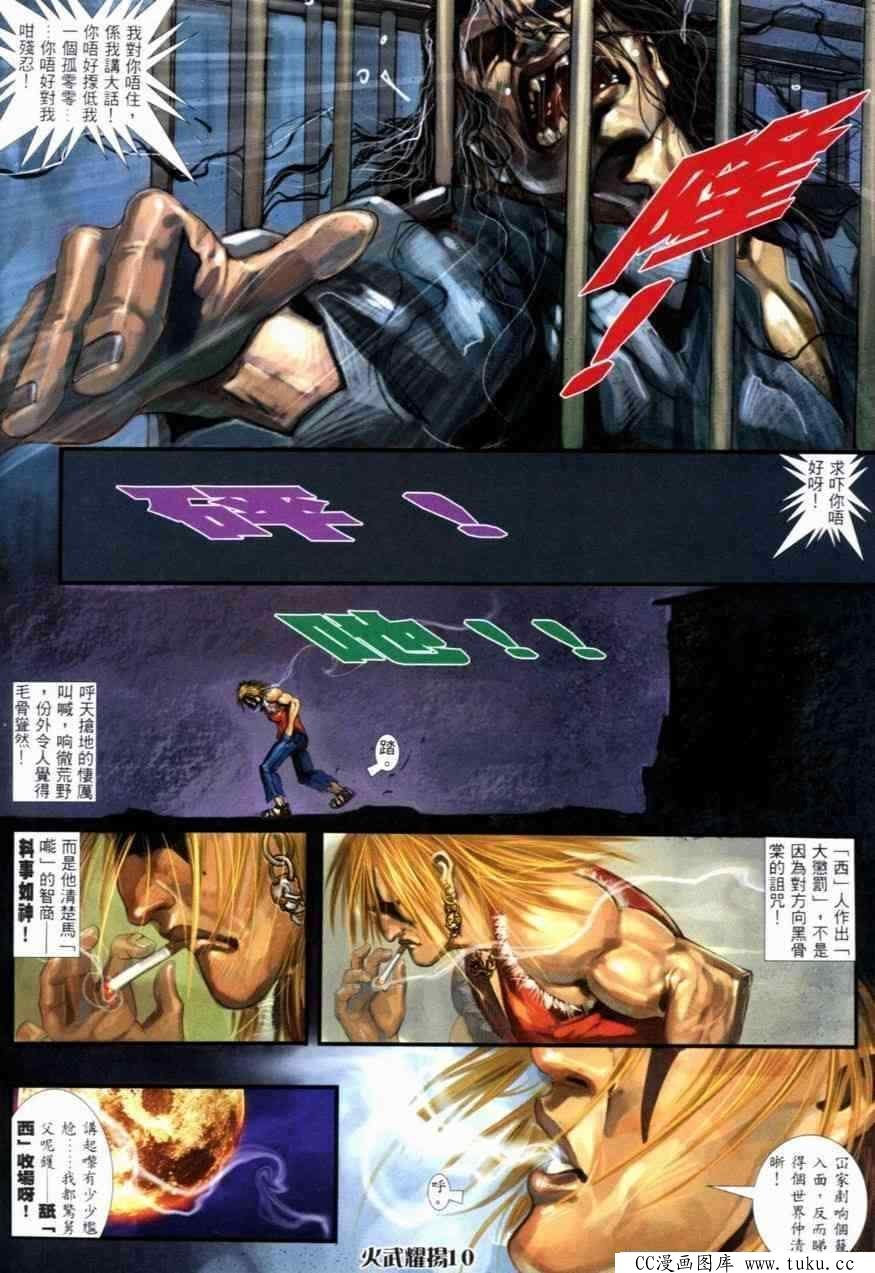 第254话