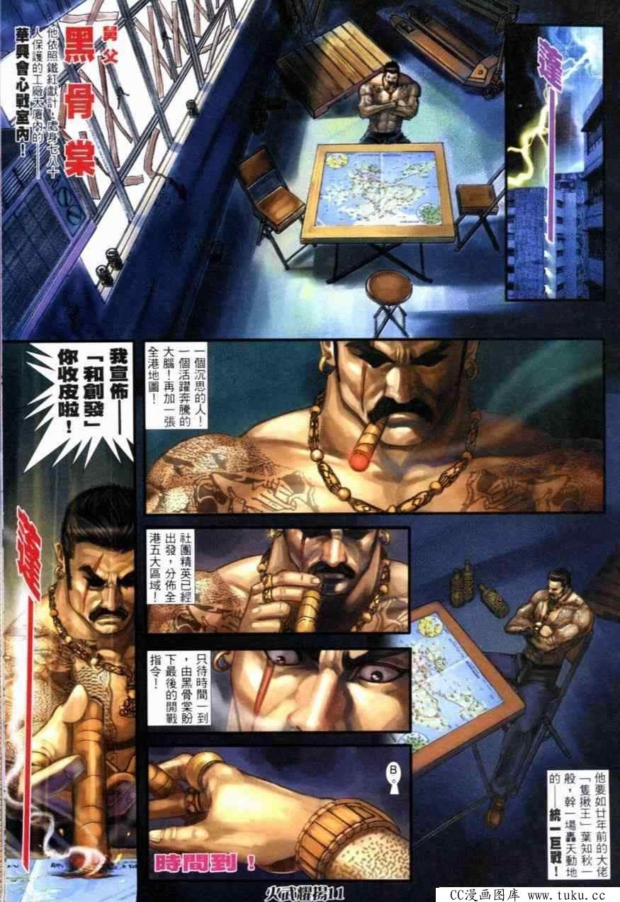第254话