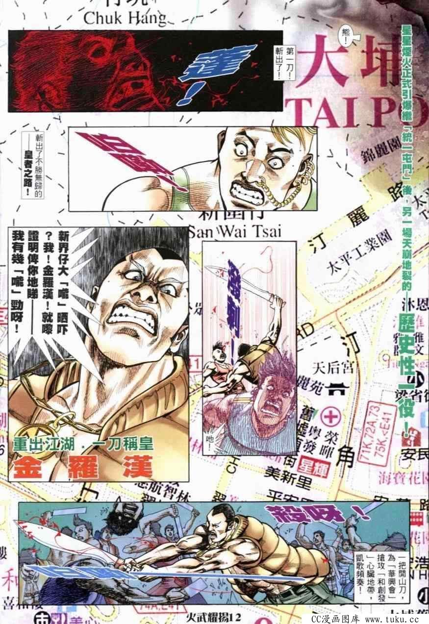 第254话