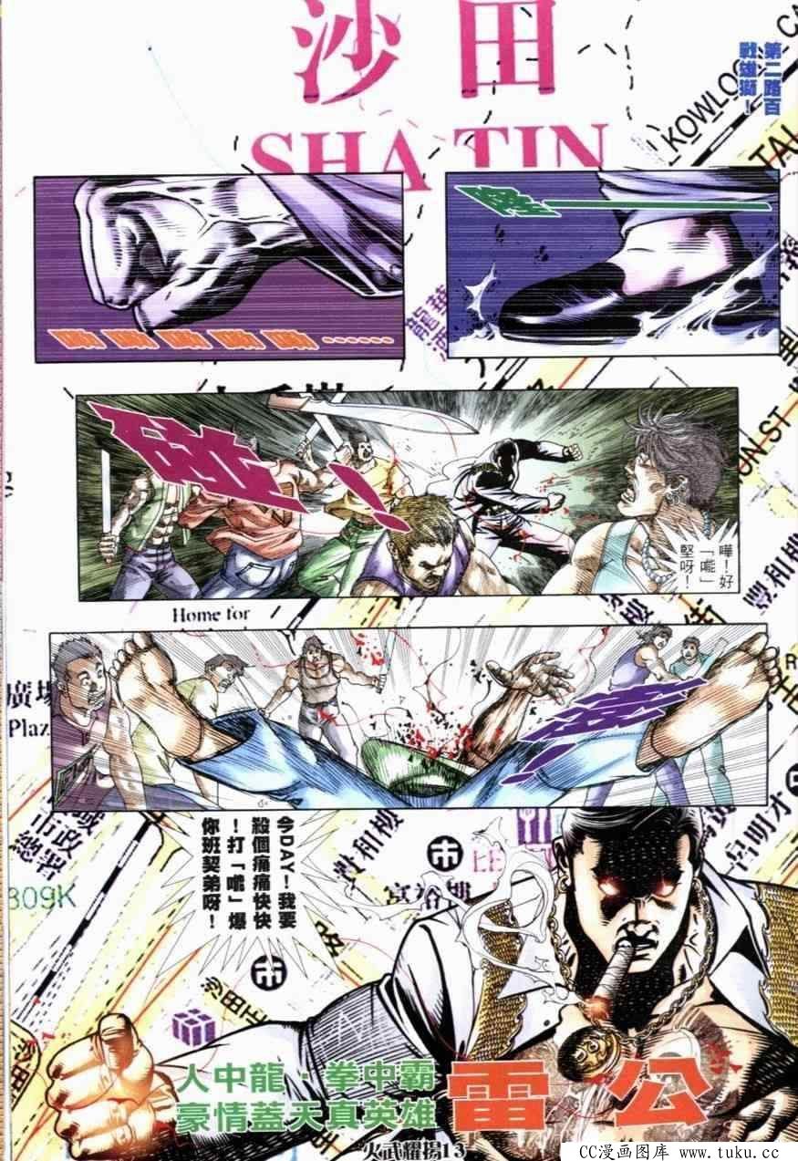 第254话