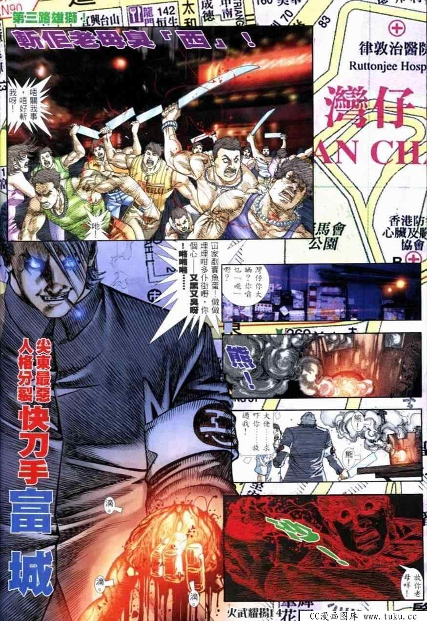 第254话