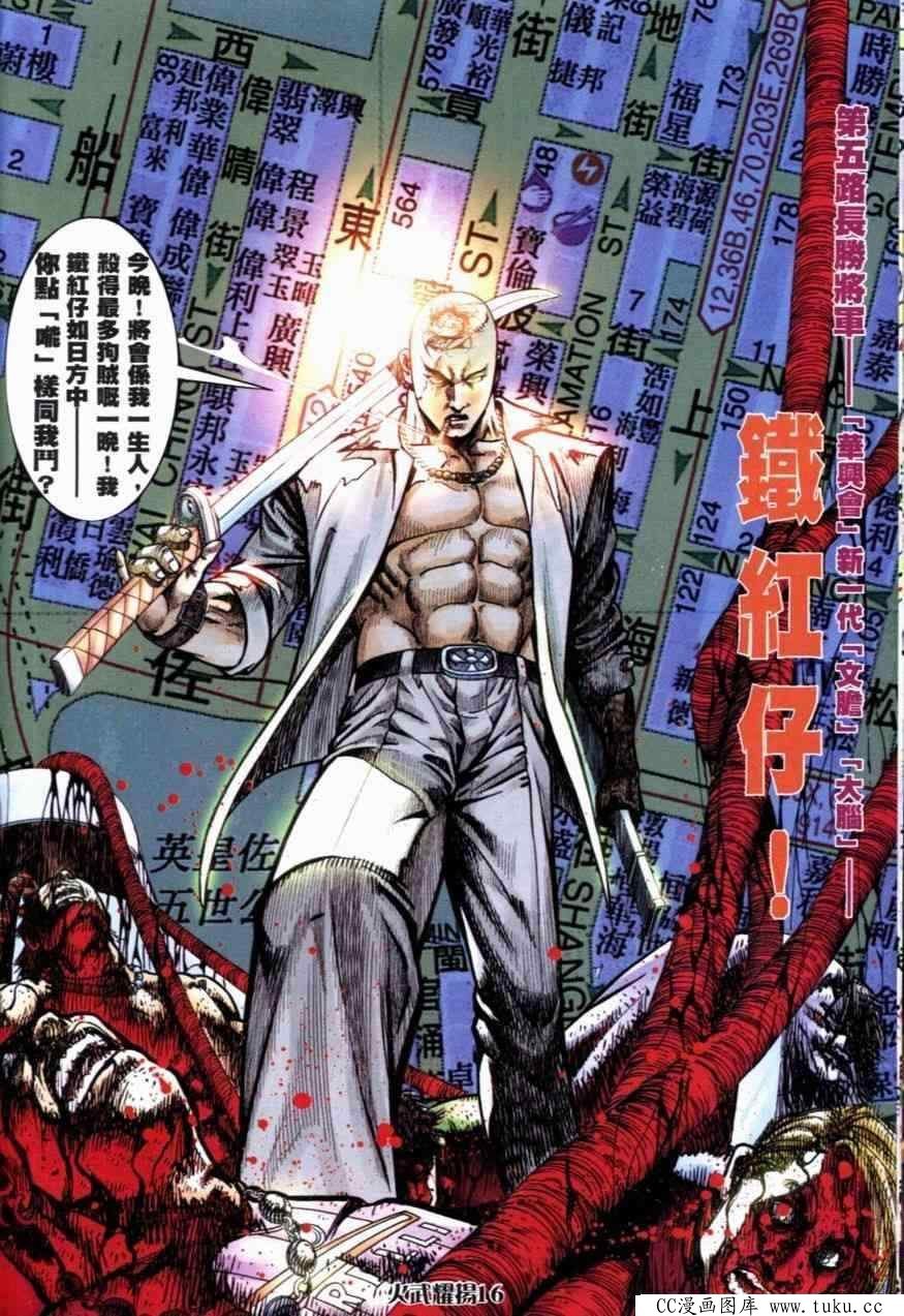 第254话