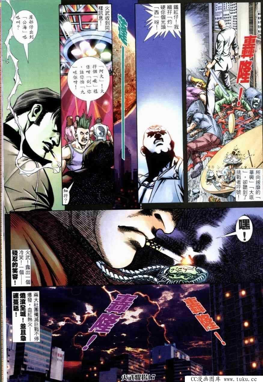 第254话