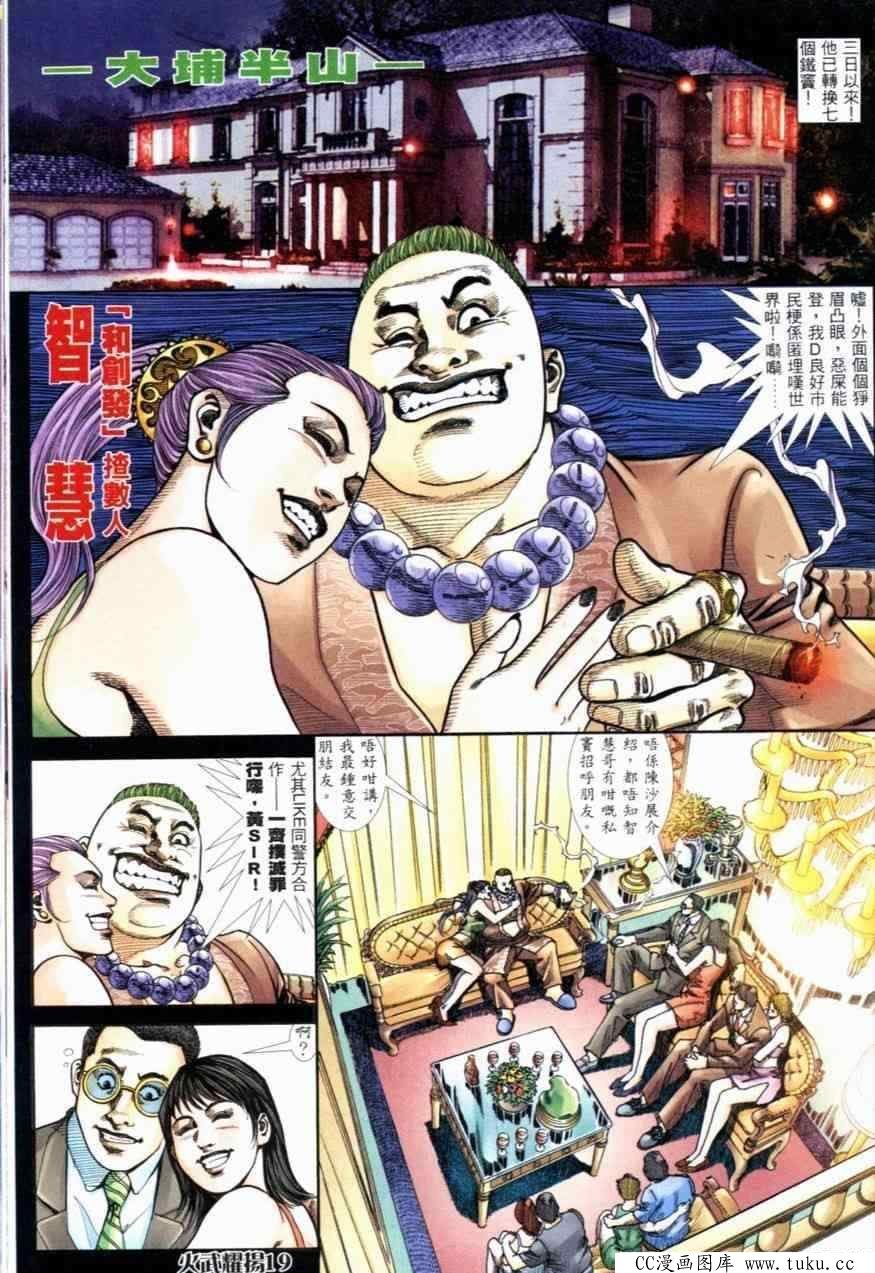第254话