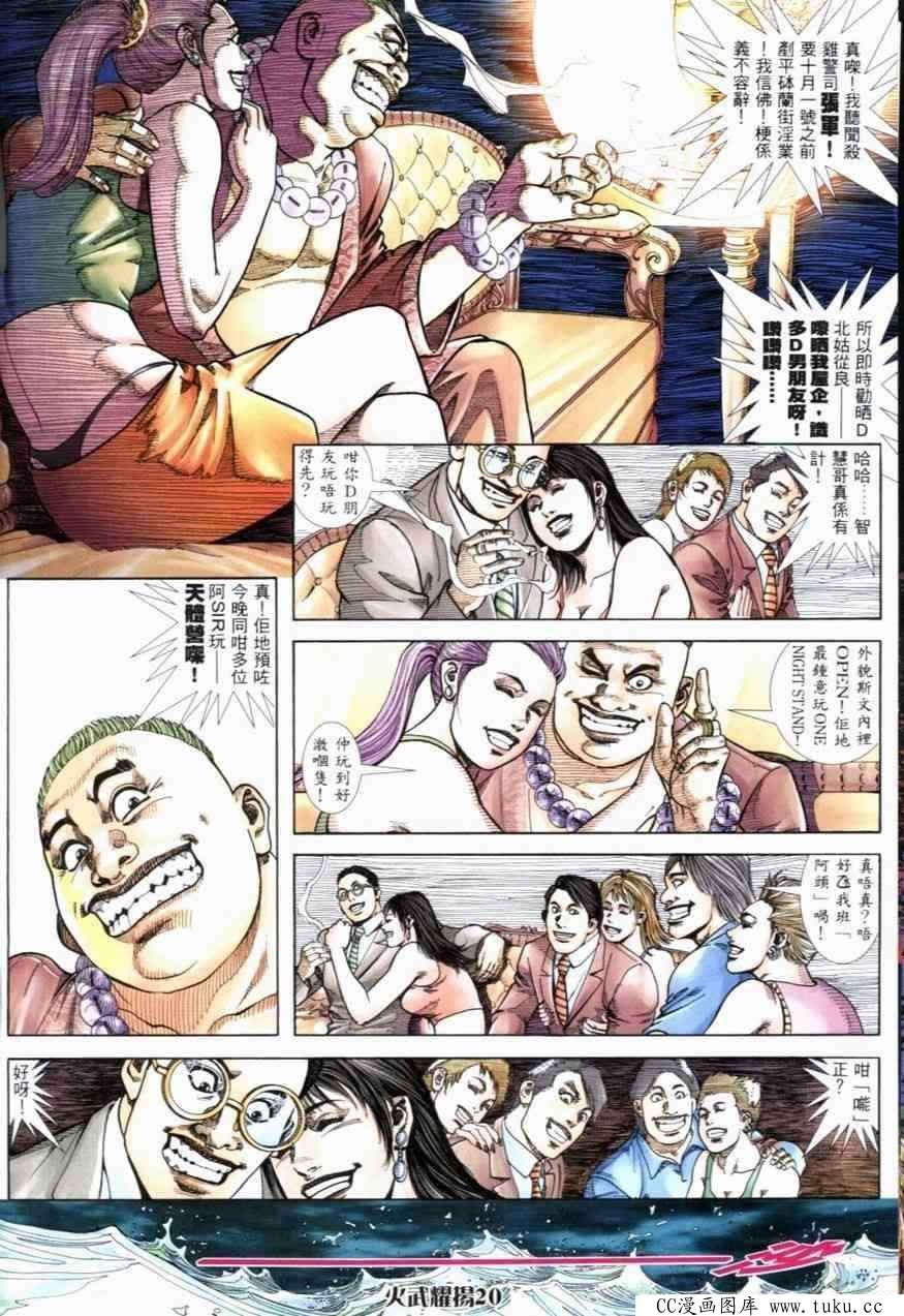 第254话