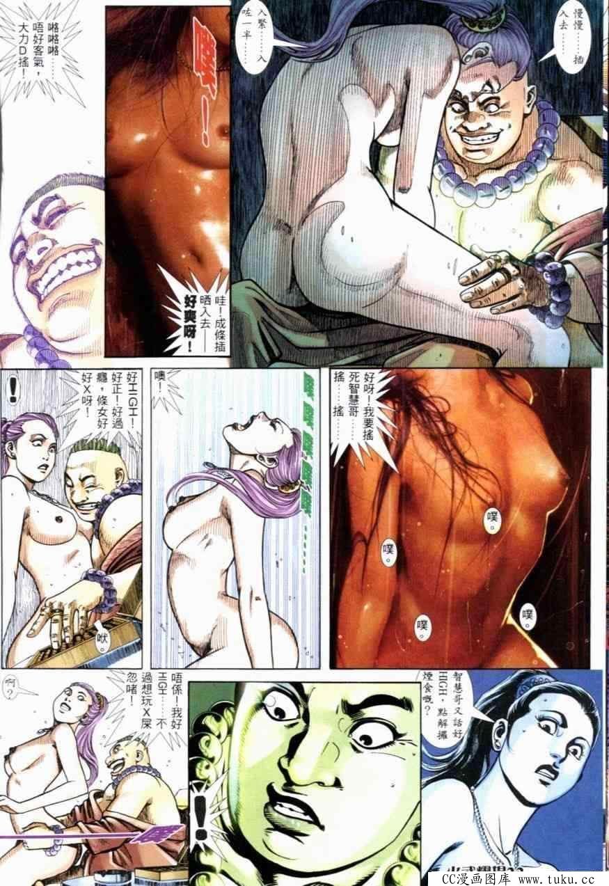 第254话
