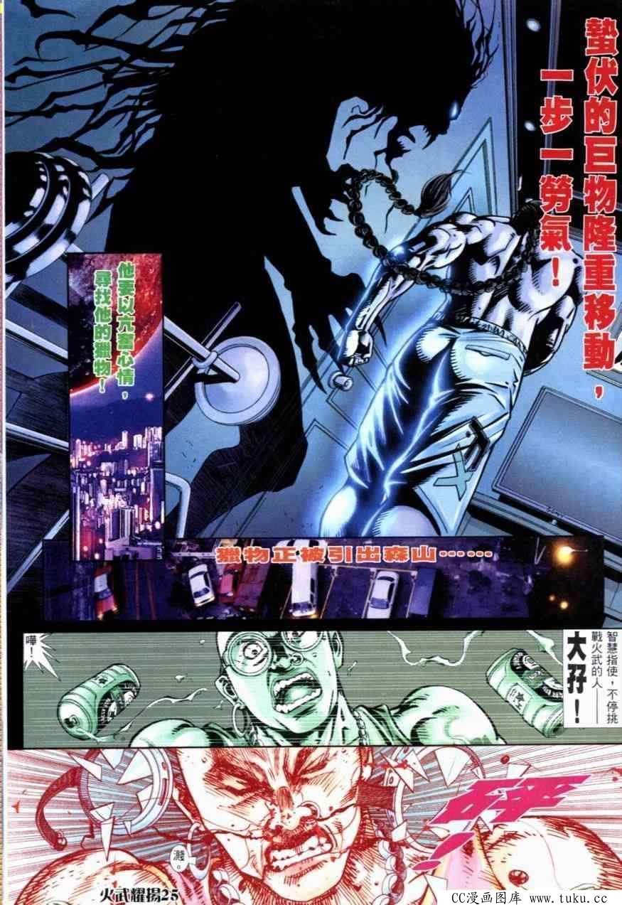 第254话