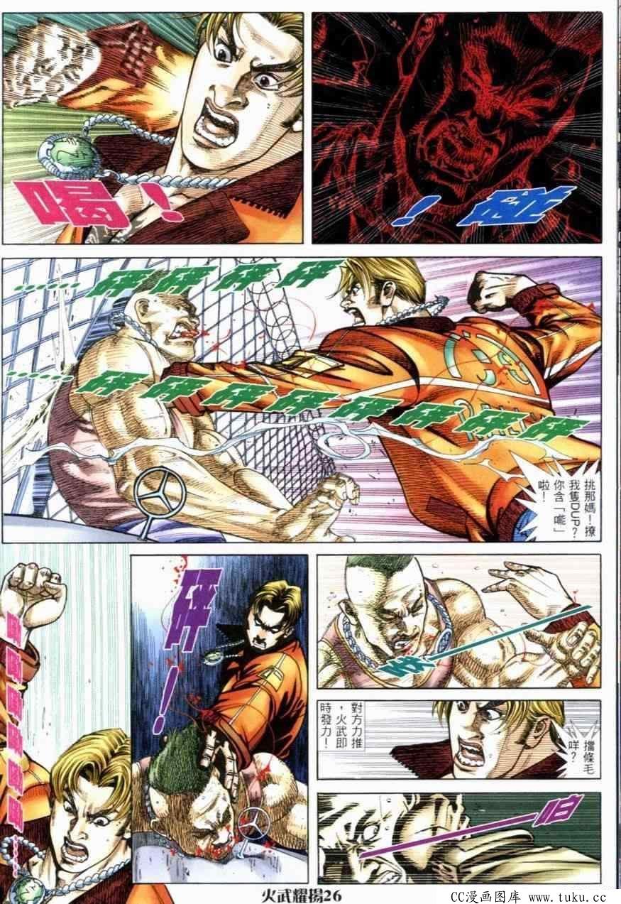 第254话