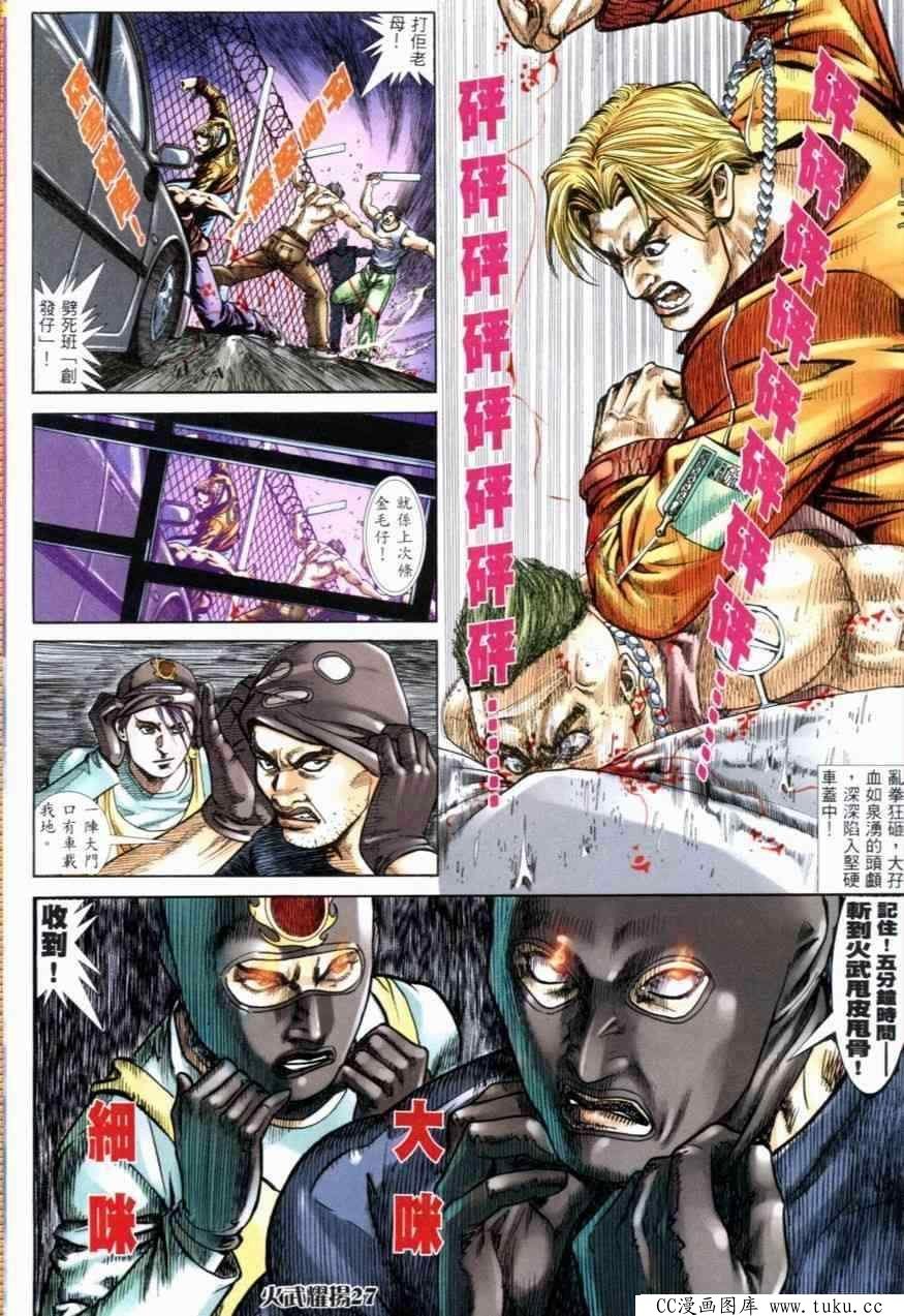 第254话