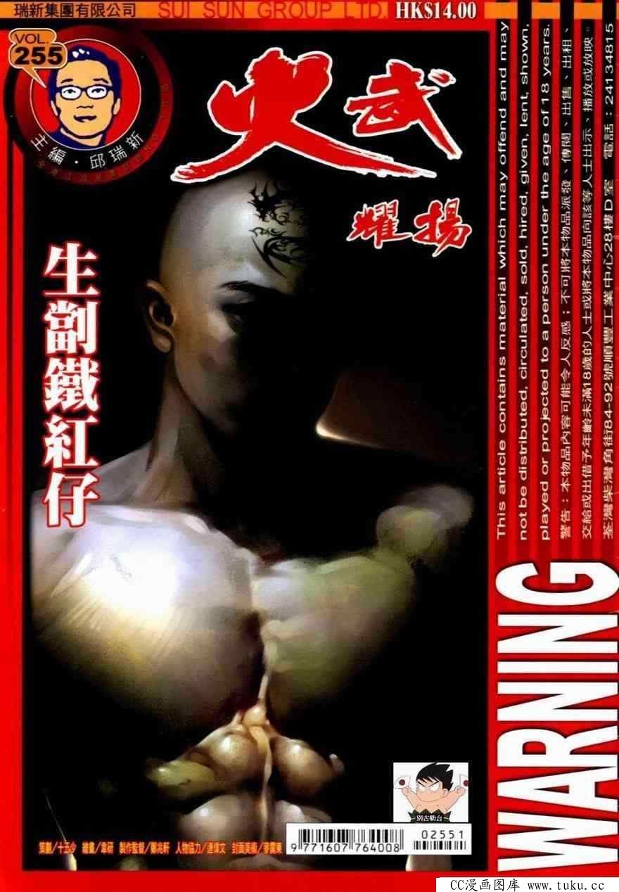 第255话
