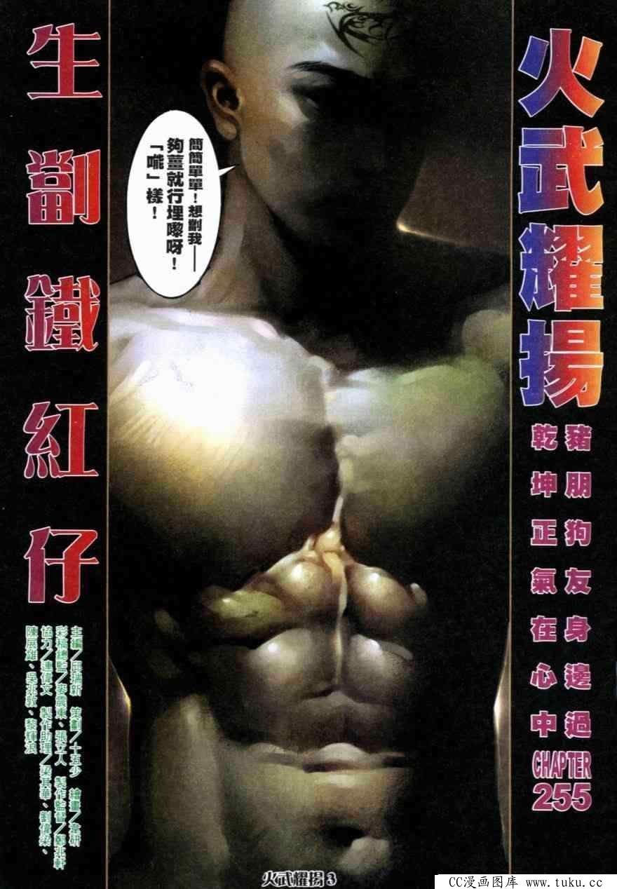 第255话