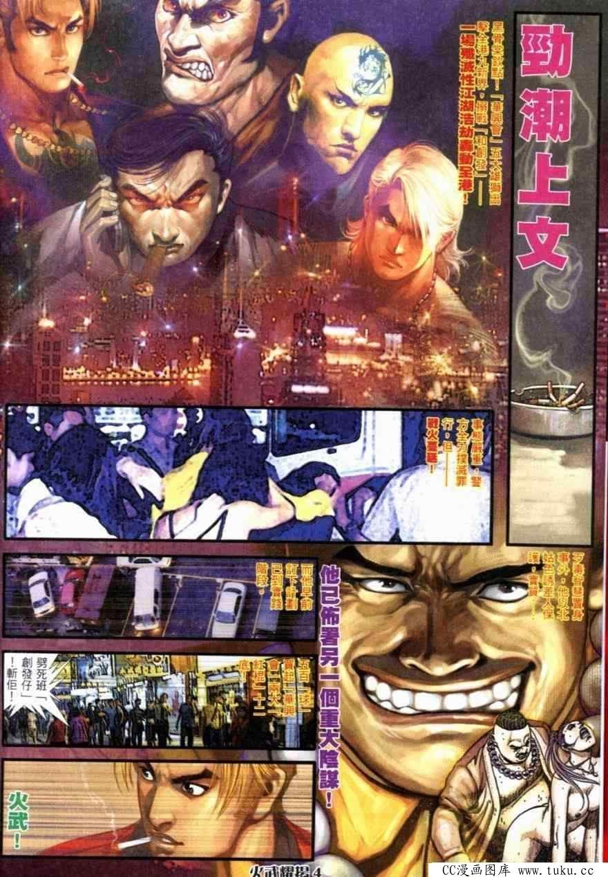 第255话