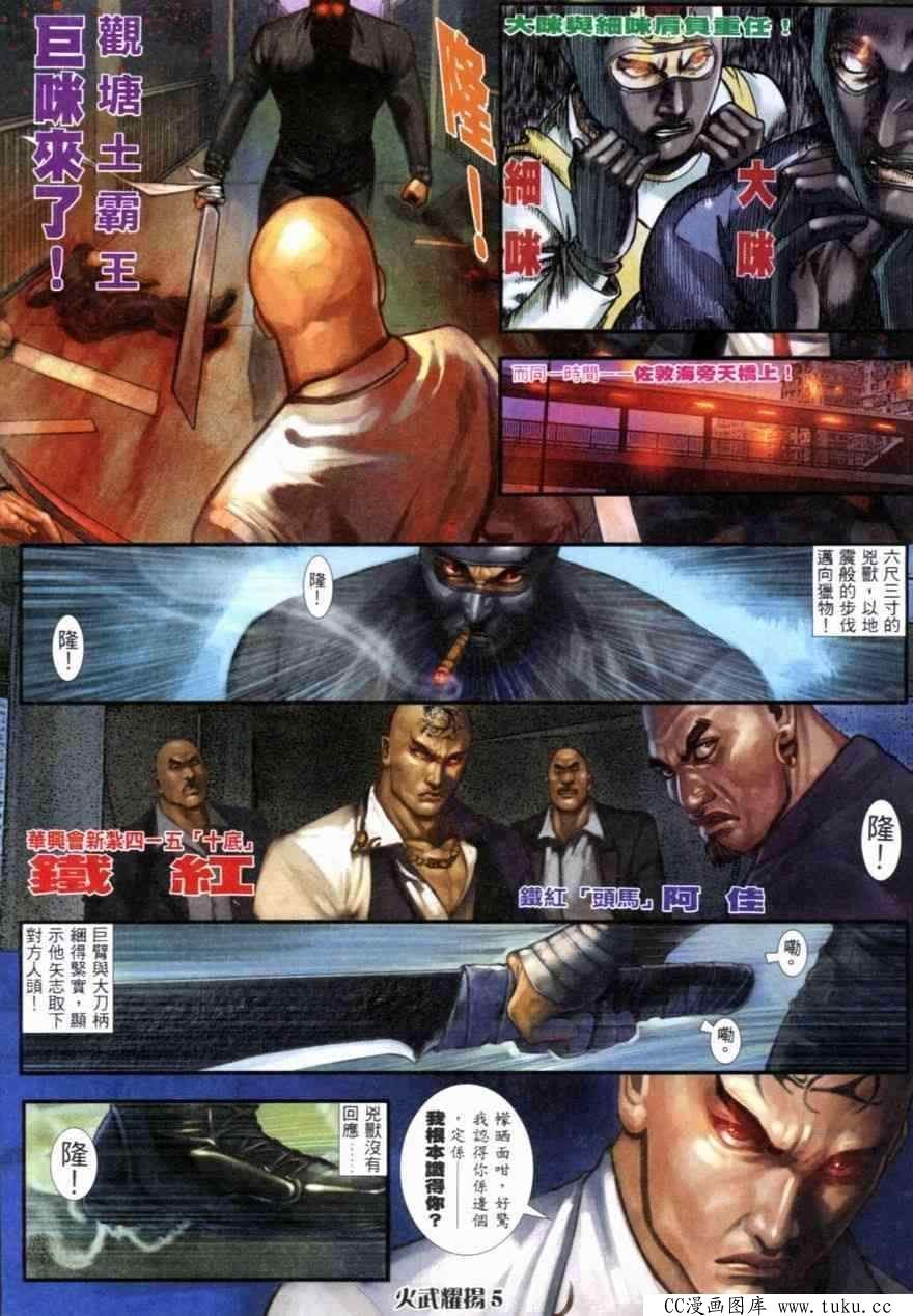 第255话
