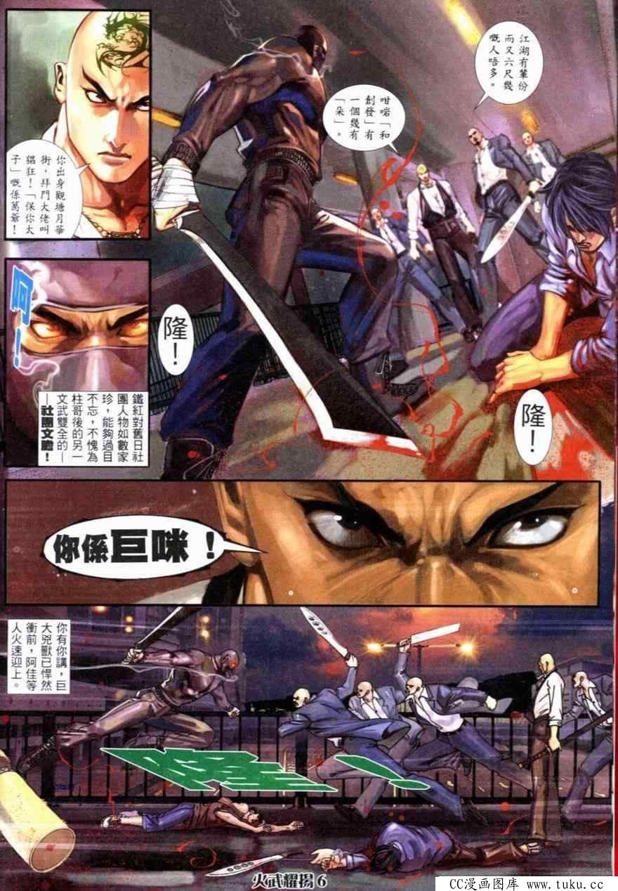 第255话