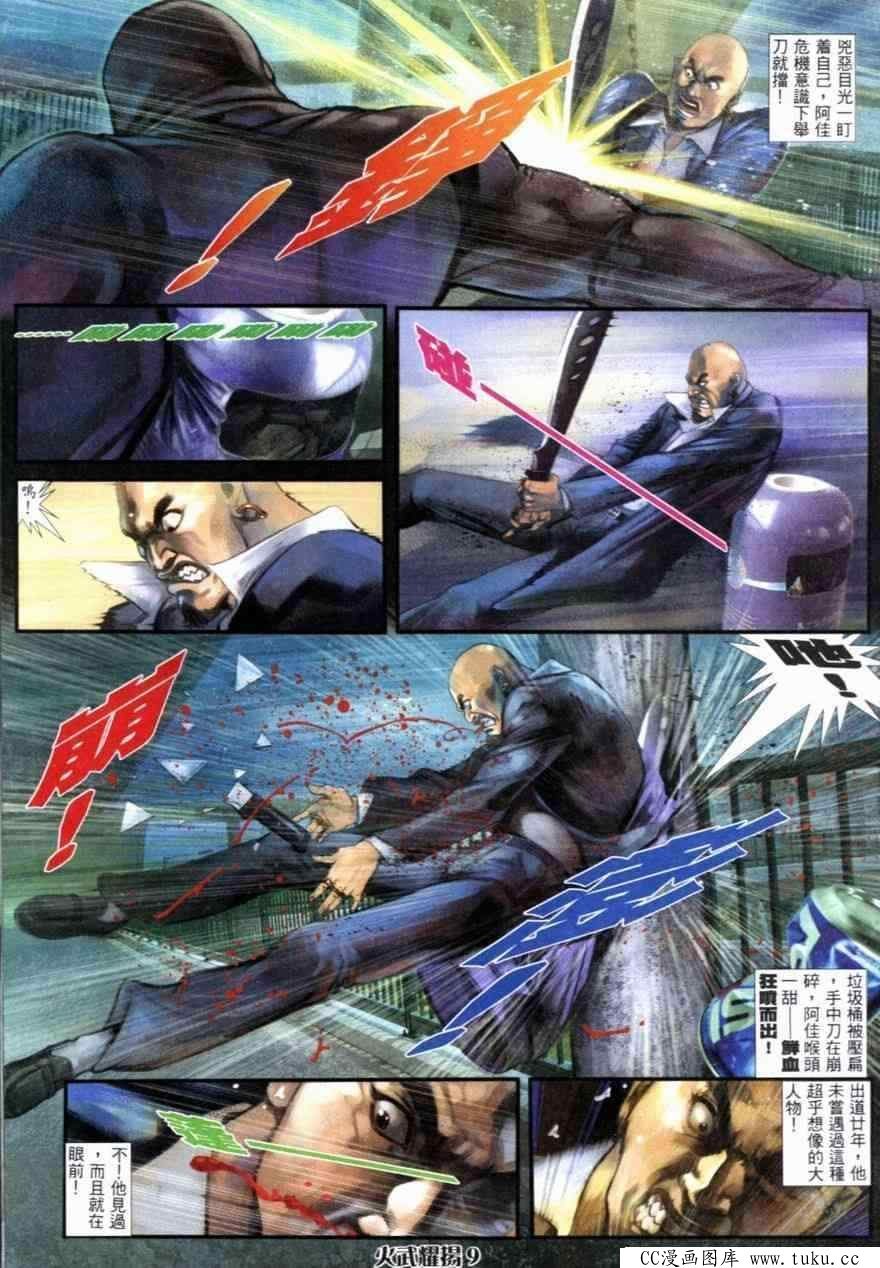第255话