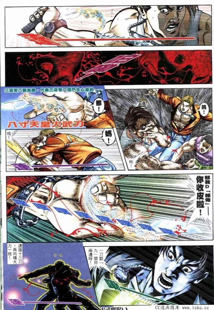 第255话