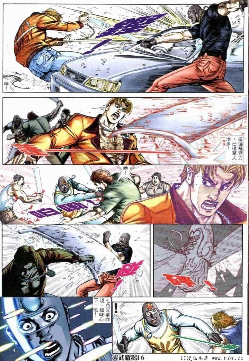 第255话