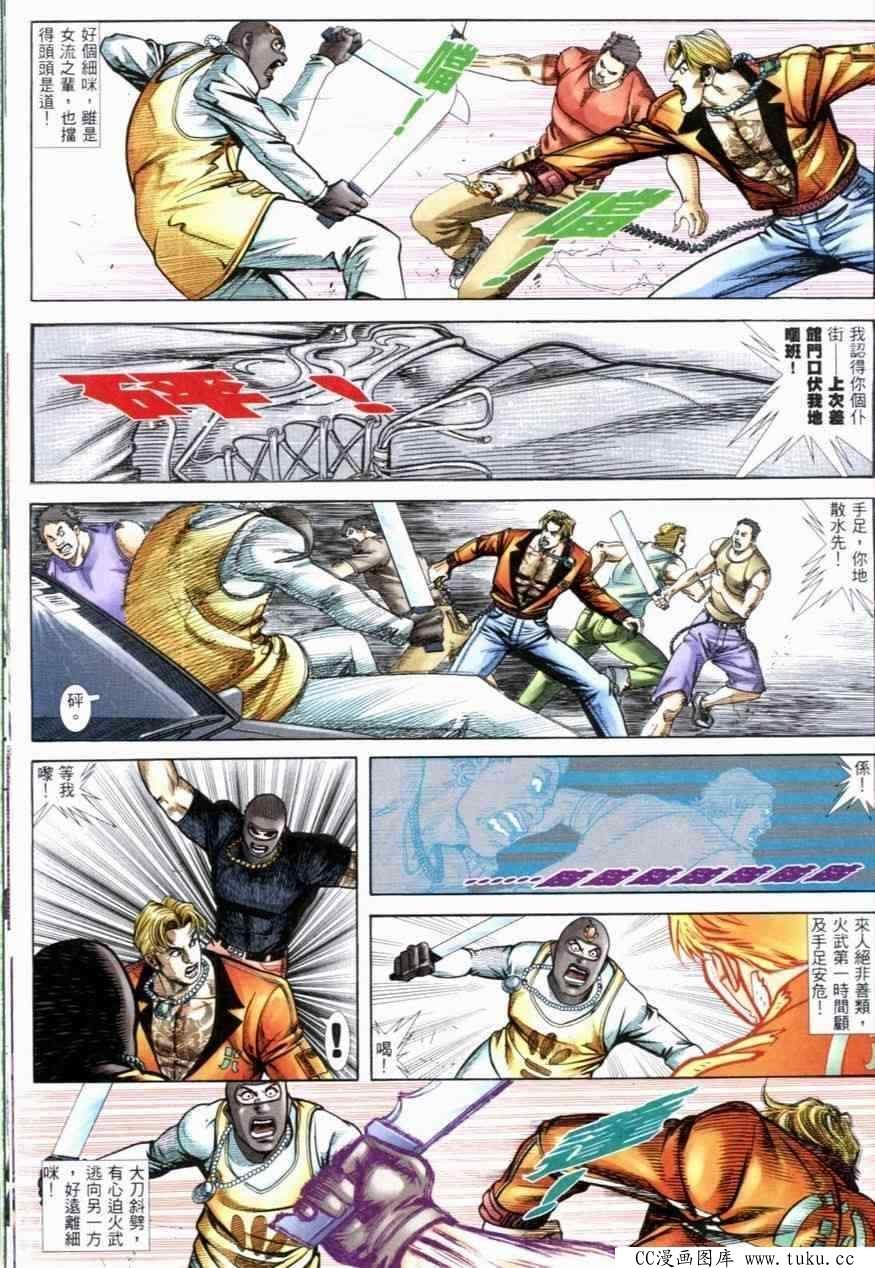 第255话