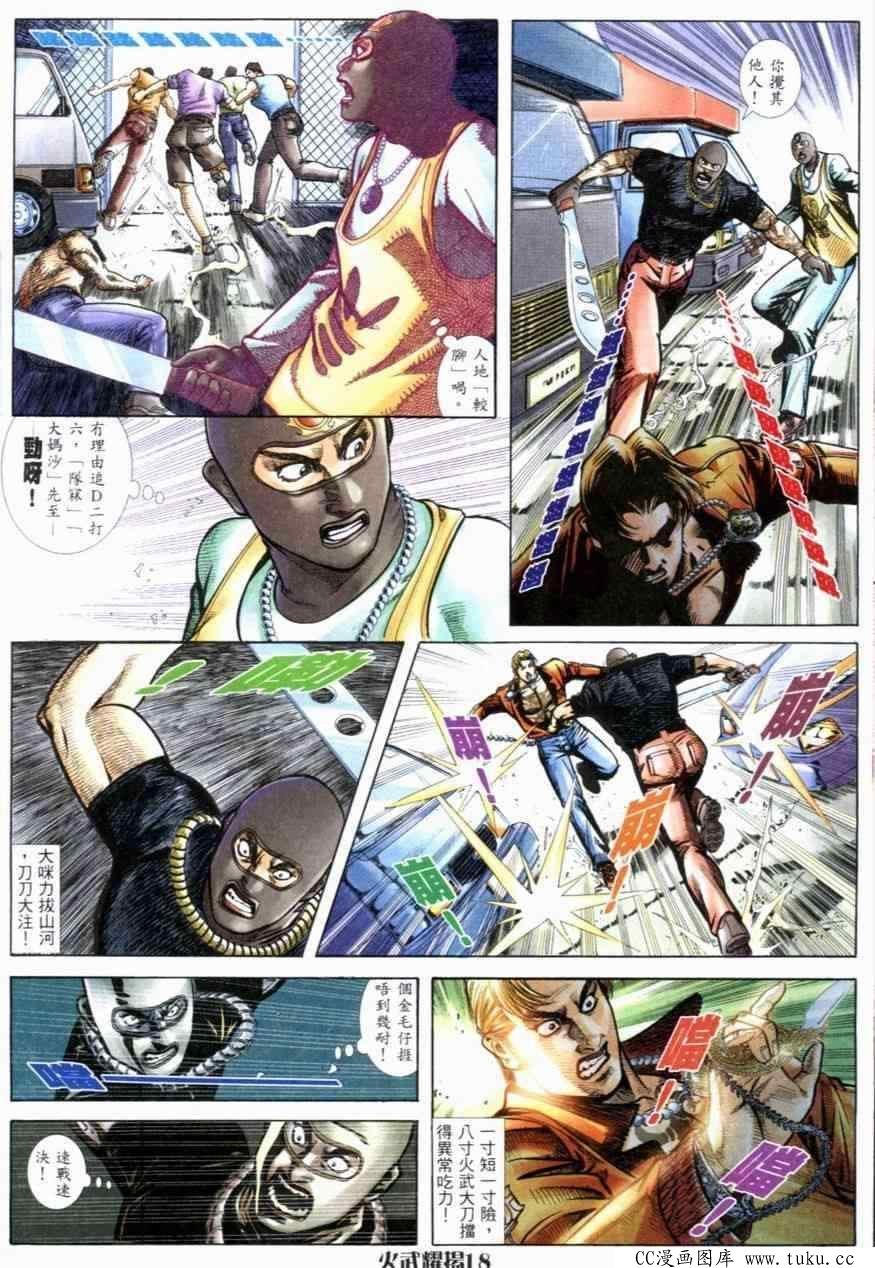 第255话