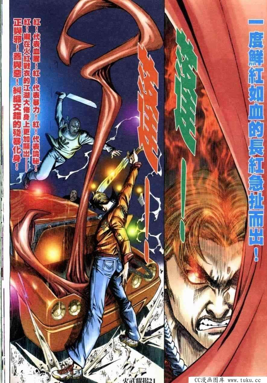 第255话