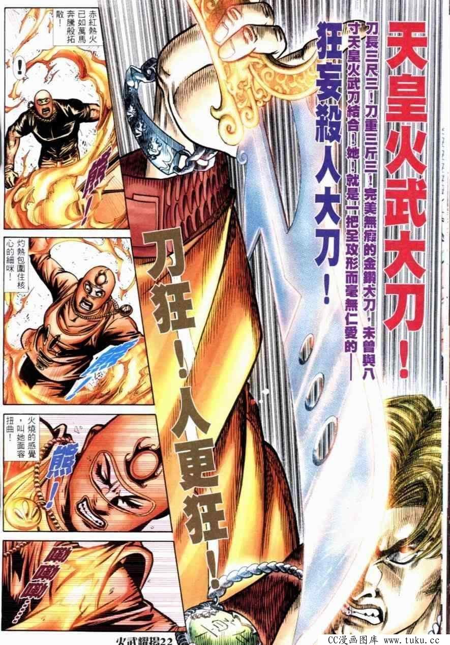 第255话