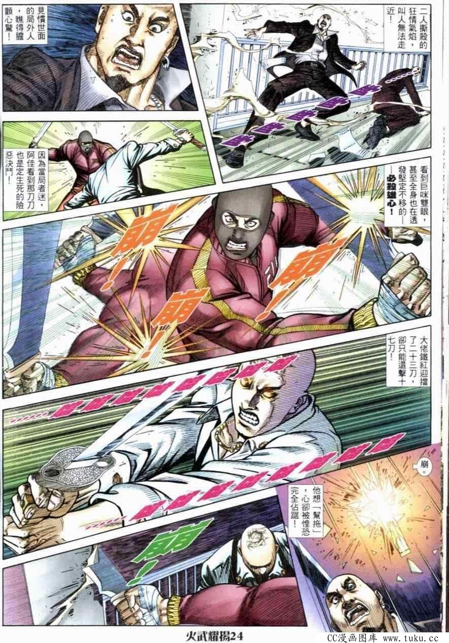 第255话