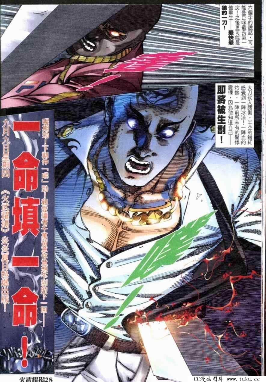 第255话
