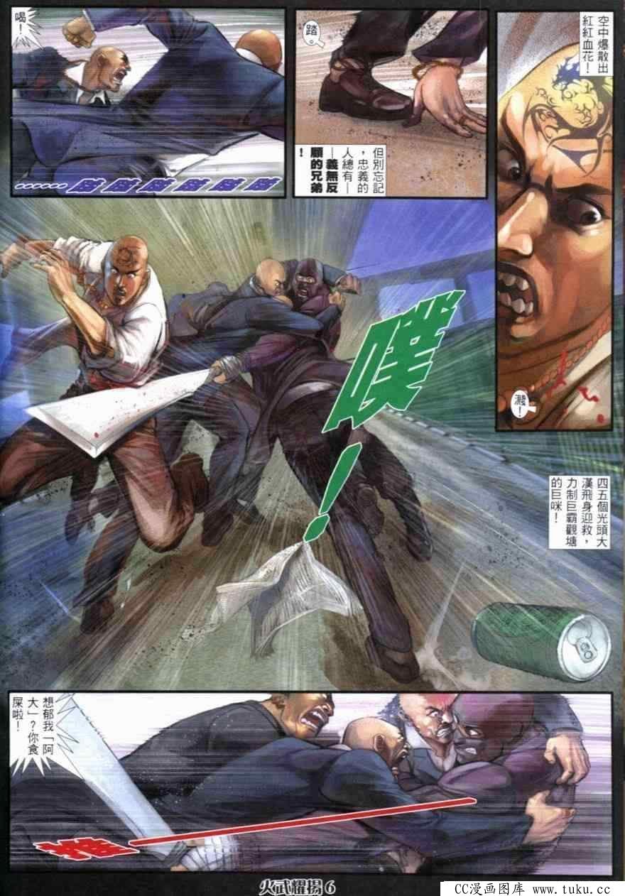 第256话
