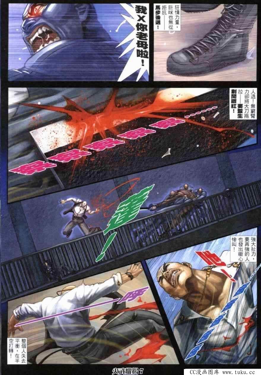 第256话