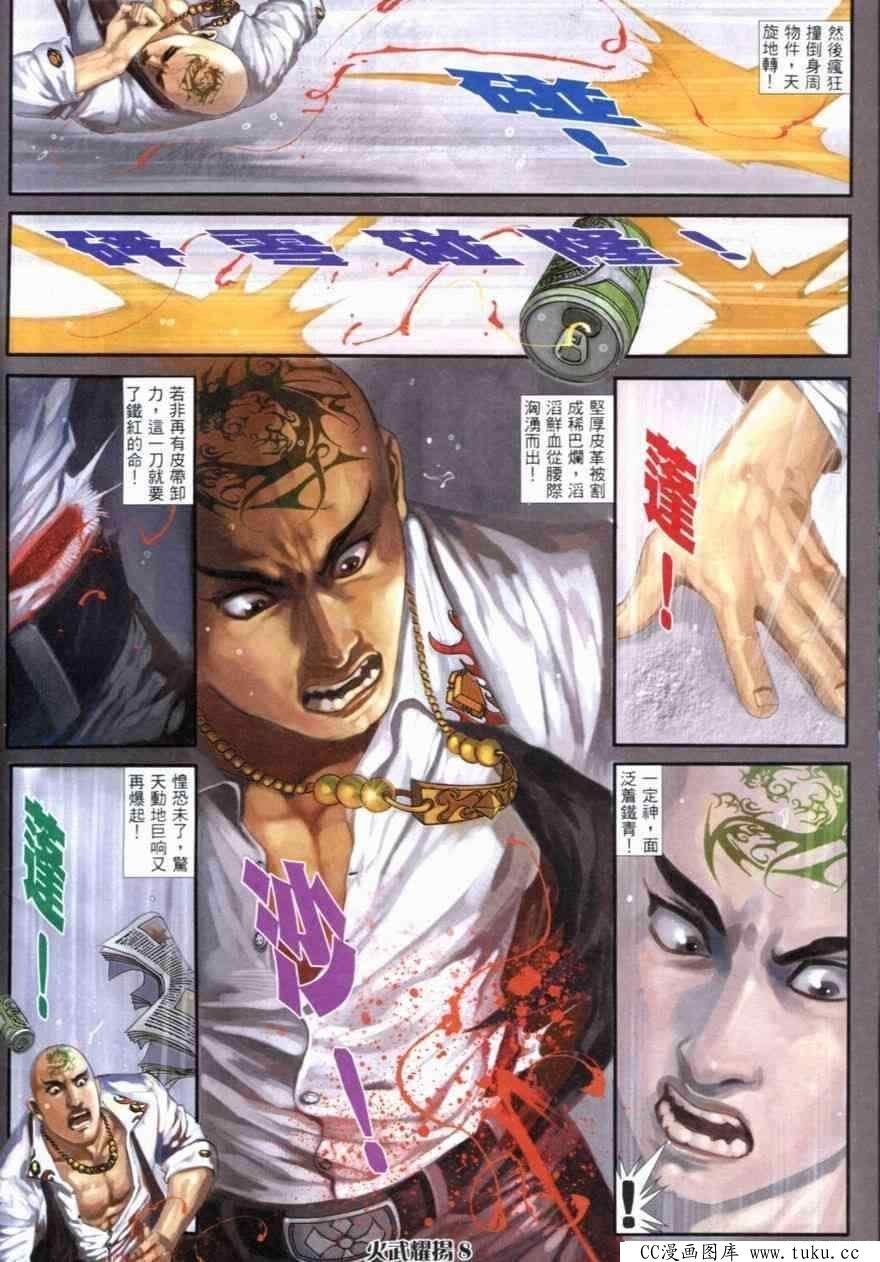 第256话