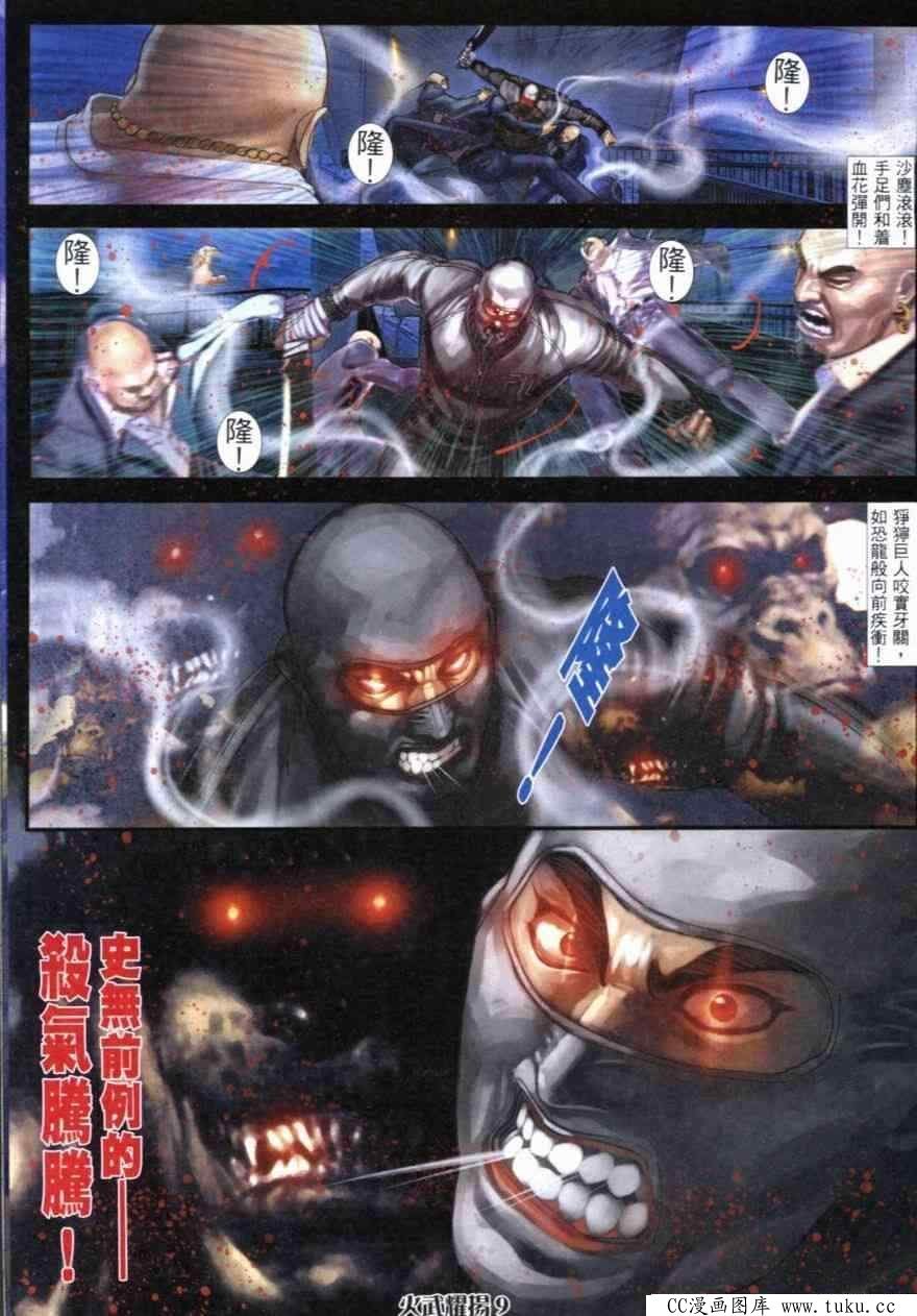 第256话