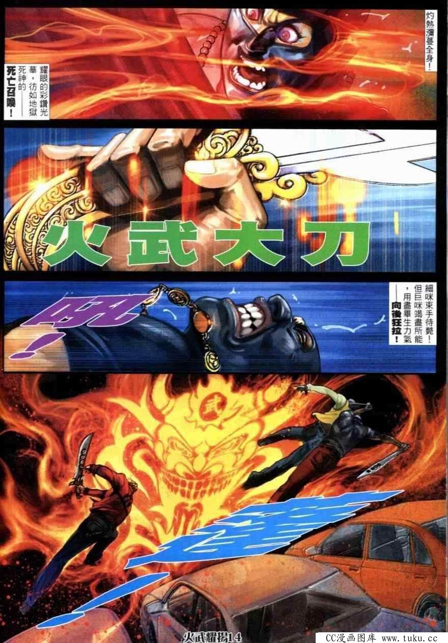 第256话