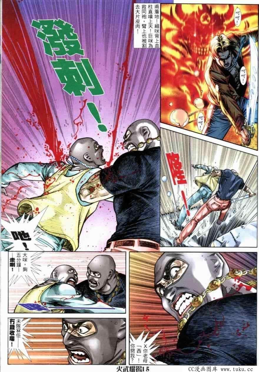 第256话