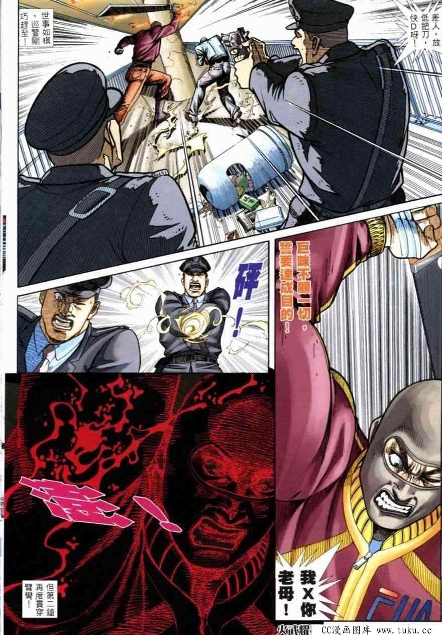 第256话