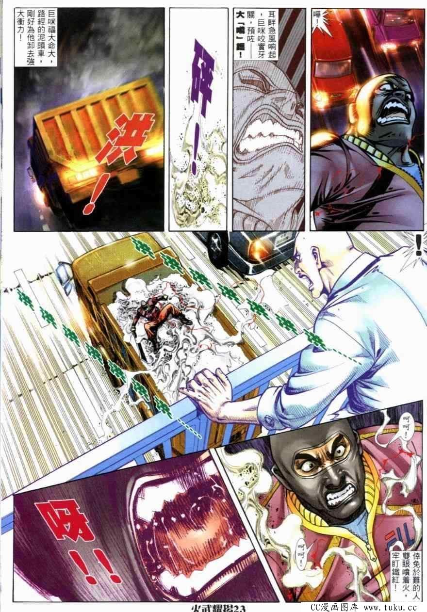 第256话