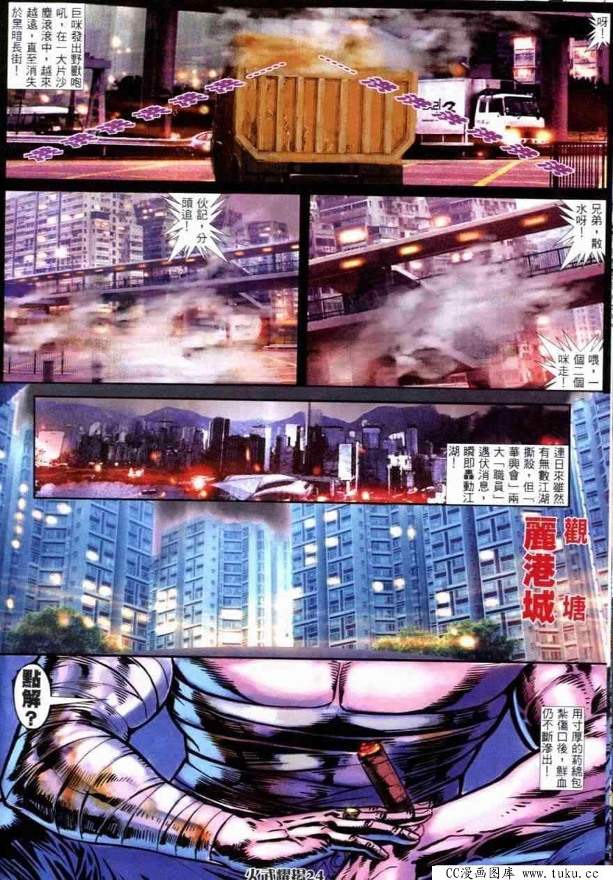 第256话