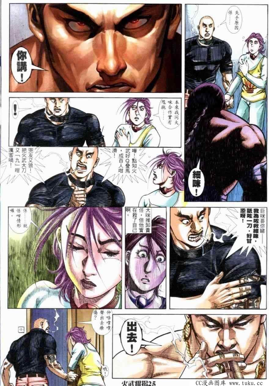 第256话