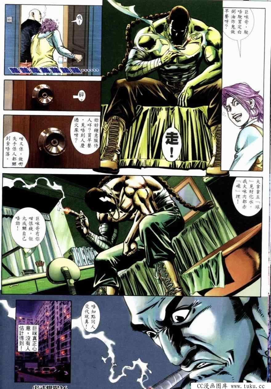 第256话