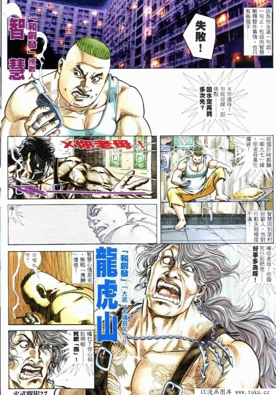 第256话