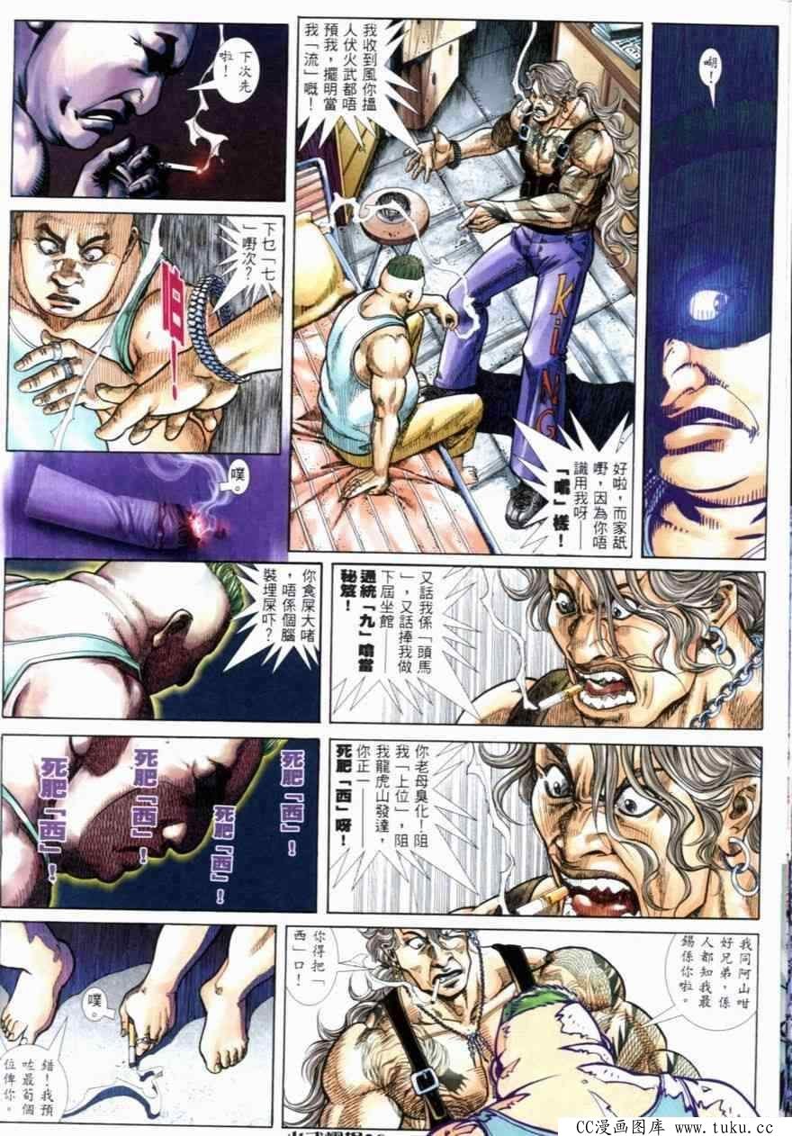 第256话