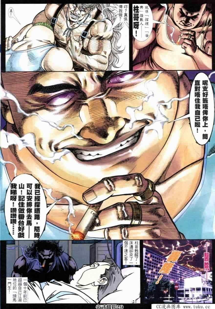 第256话
