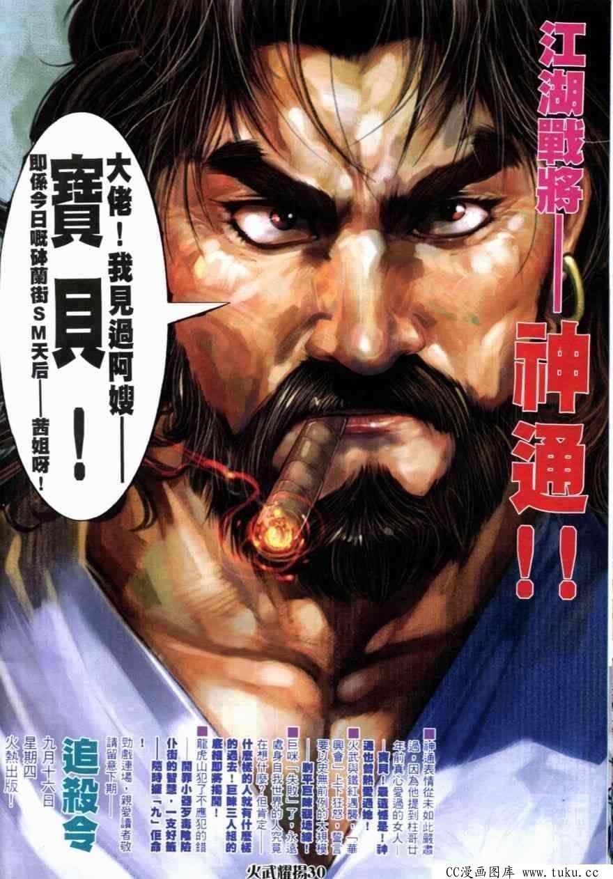 第256话