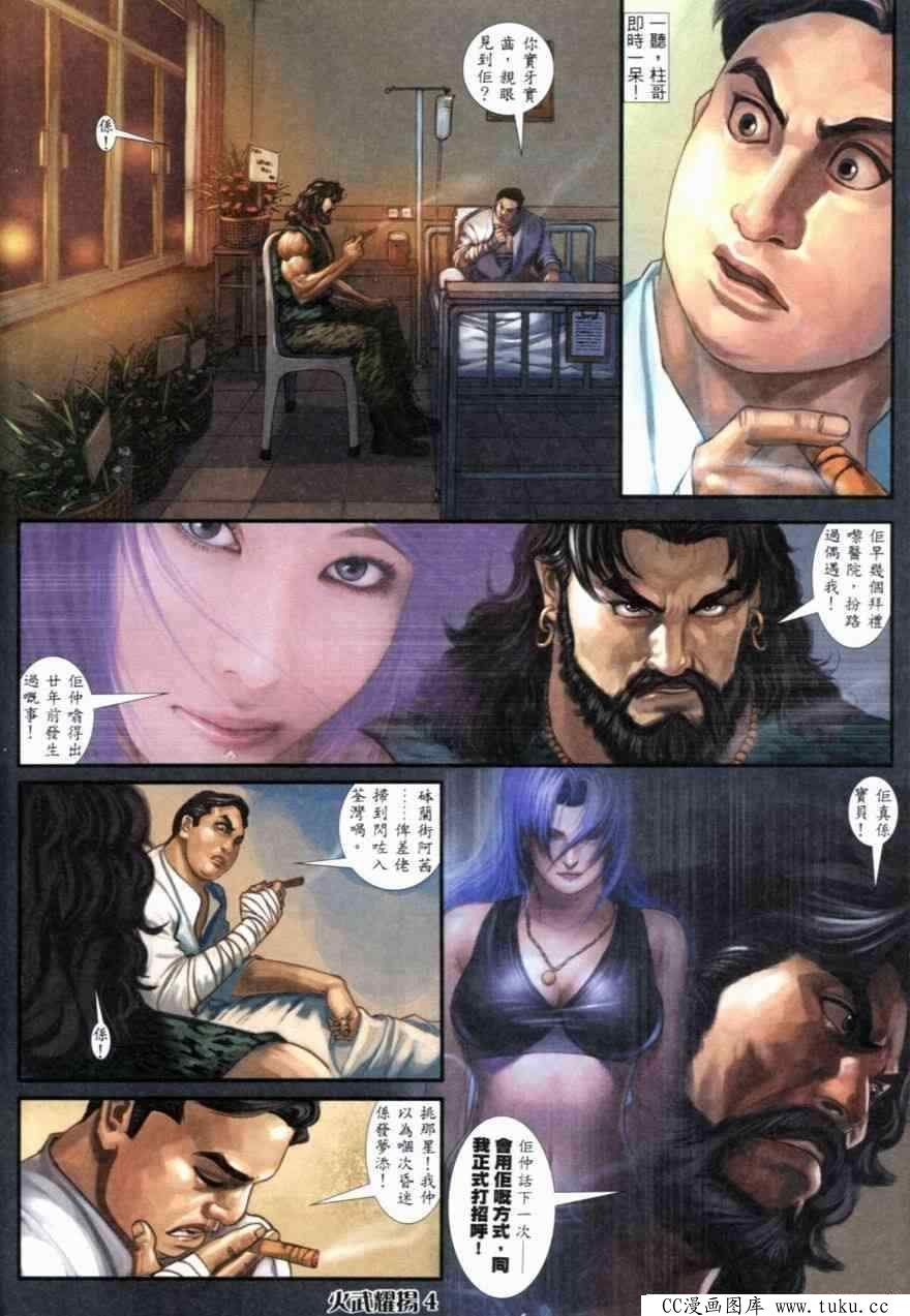 第257话