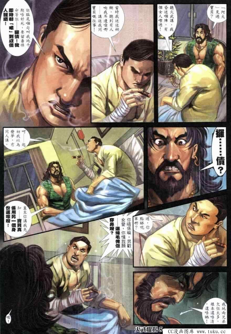 第257话