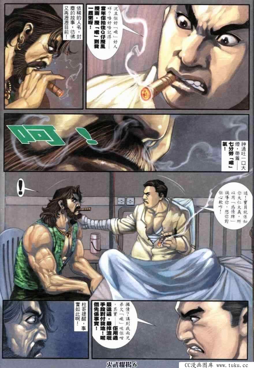 第257话