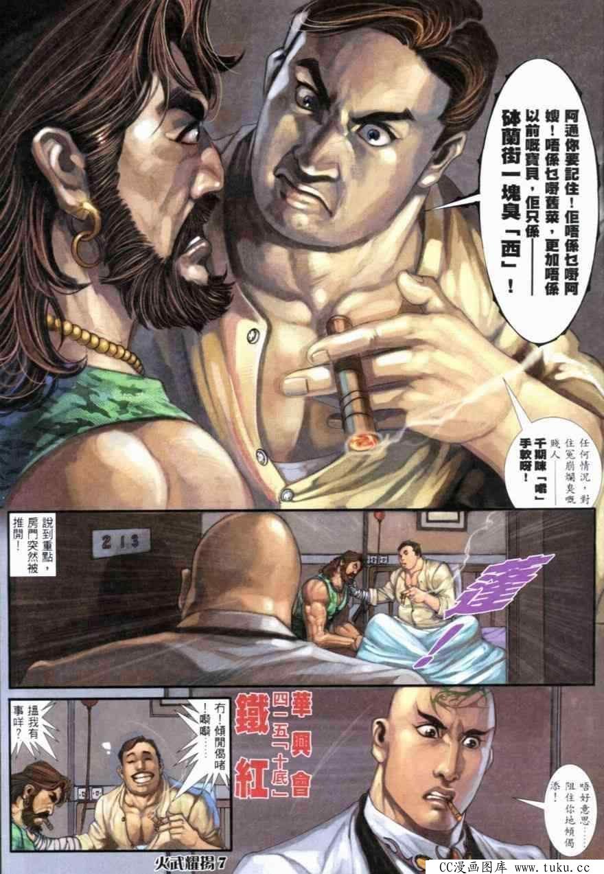 第257话