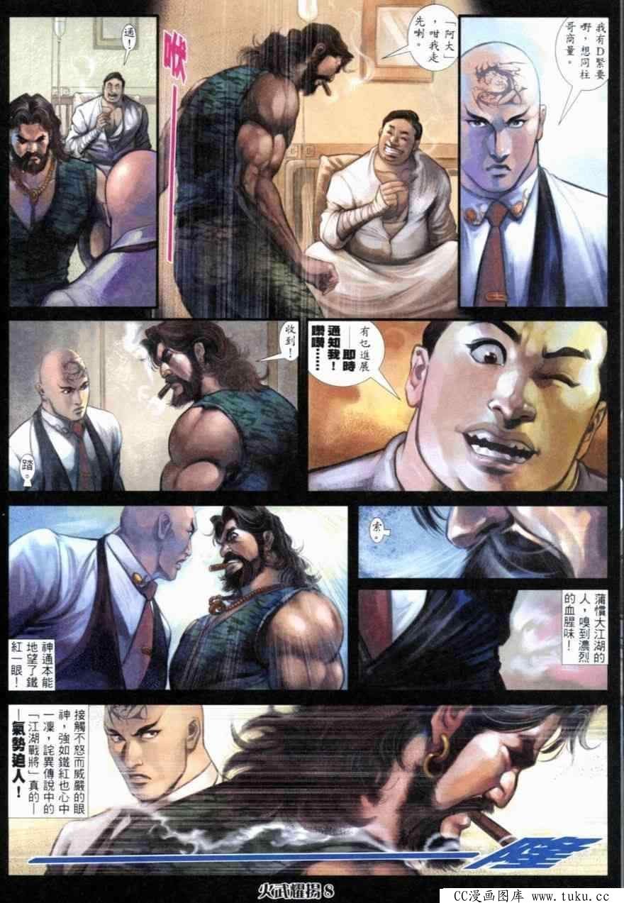 第257话