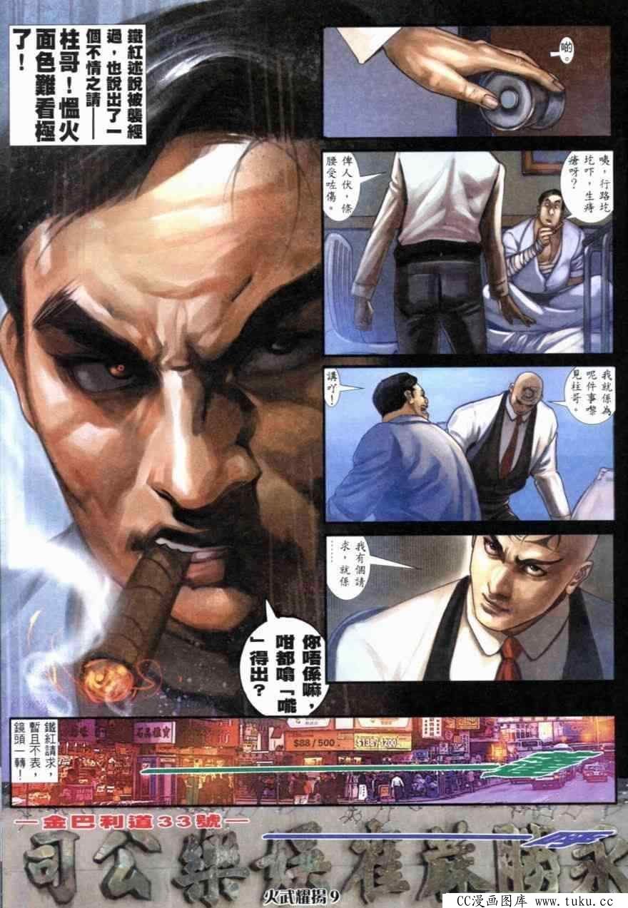第257话