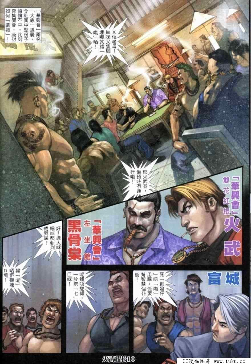 第257话